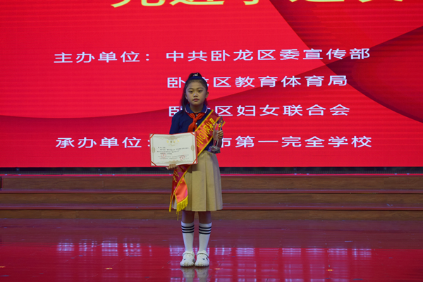 2023年“新时代好少年”韩畅