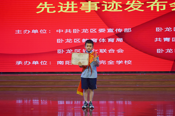 2023年“新时代好少年”尹腾若