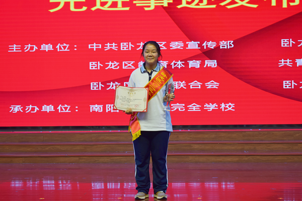 2023年“新时代好少年”曹艺