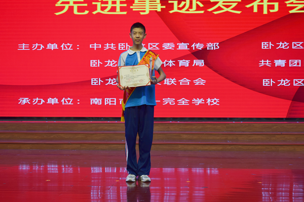 2023年“新时代好少年”陈卓岳